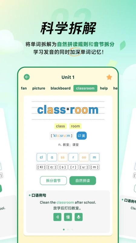 能量单词 v6.2.3