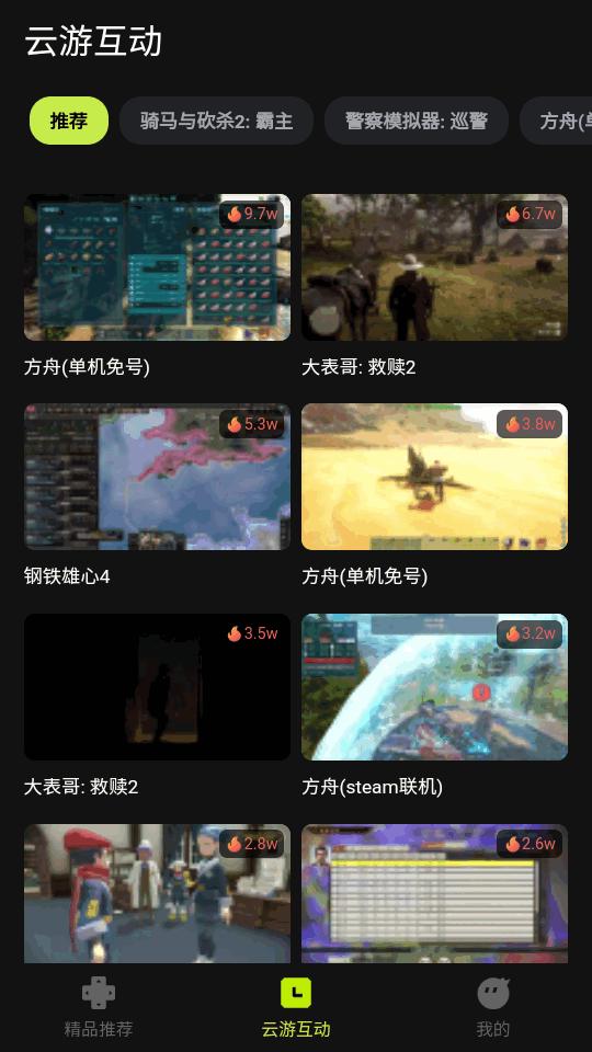 3A云游戏app客户端v2.5.6 安卓最新版 v6.4.2