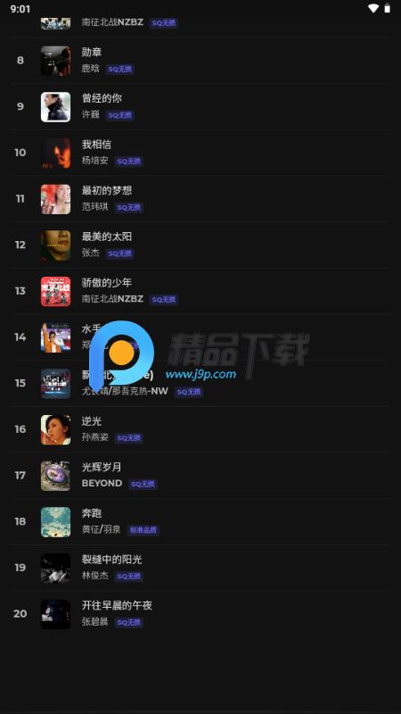 山音Hillmusic重构版v1.1.1 官方版 v5.3.4