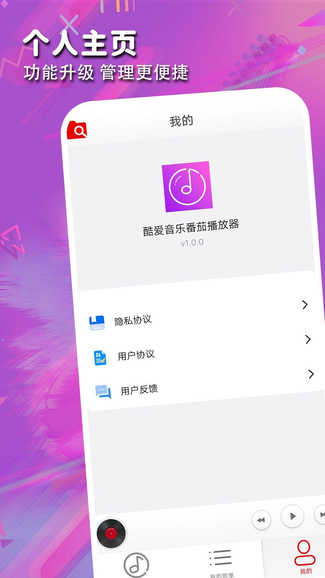 全民音乐万能播放器 v6.0.2