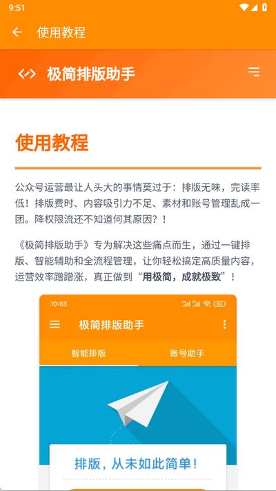 极简排版助手10.18 安卓版 v6.1.1