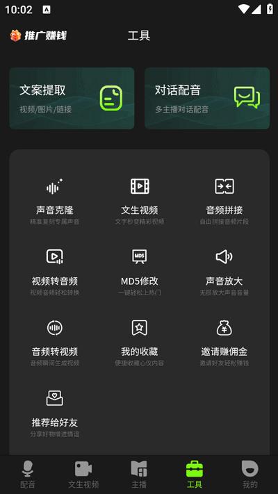 冬瓜配音app官方最新版v1.0.1 安卓版 v4.5.4