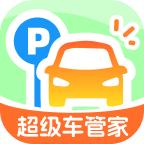 超级车管家app最新版v1.0.2 安卓版