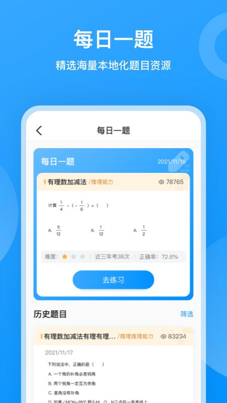 小鹰爱学客户端1.0.1635 最新版 v6.0.1