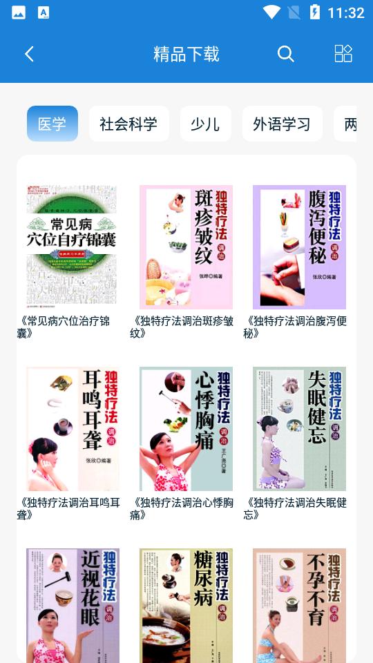 首都图书馆v3.6.4 安卓最新版 v5.0.1