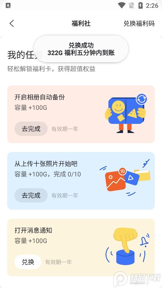 阿里云盘app官方版v6.9.2 安卓最新版 v3.1.3