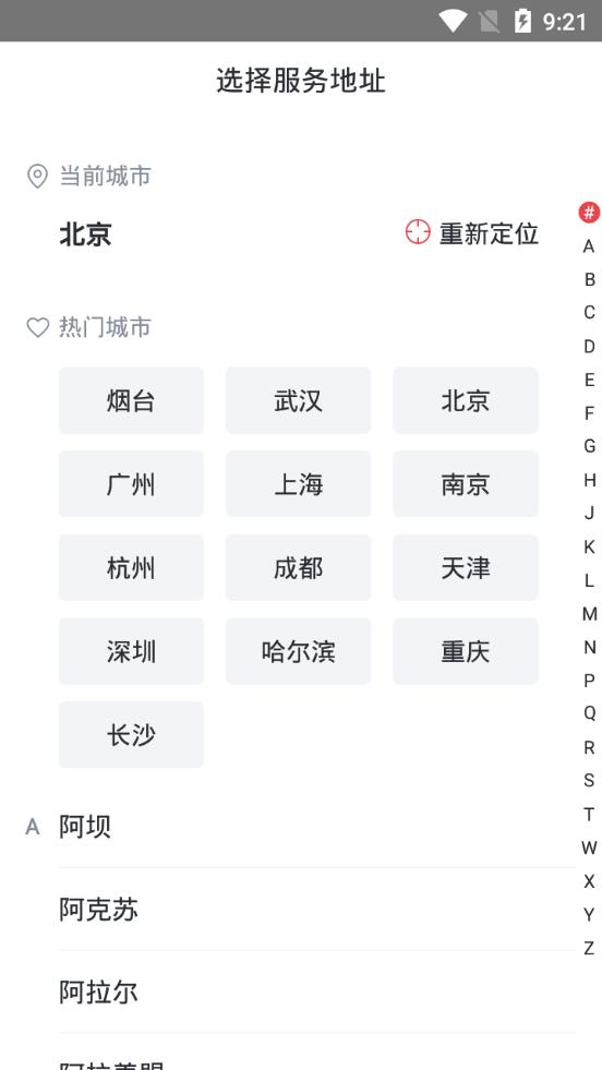 天鹅到家家庭服务平台9.4.7.0 官方手机版 v5.2.1