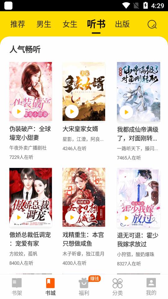 七猫免费阅读软件最新版v7.80 安卓版 v4.0.1