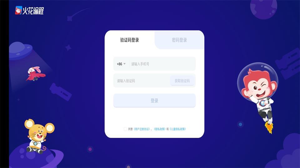 火花编程app官方版3.21.2 最新版 v3.1.3