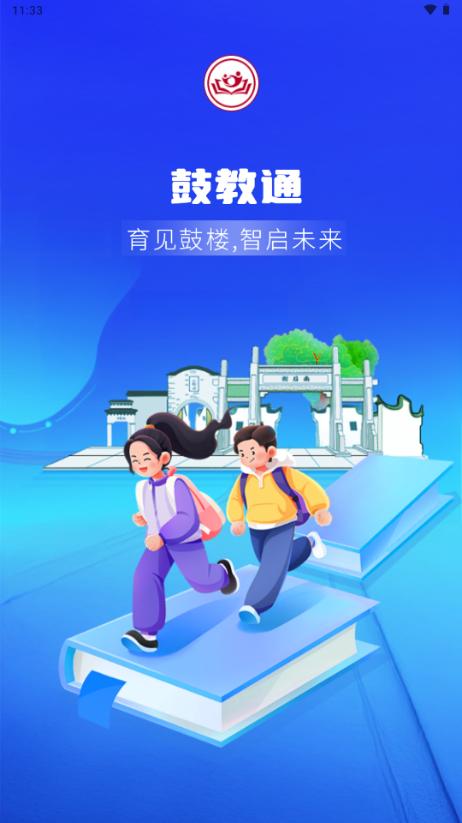 鼓教通app安卓版v1.1.4 手机版 v3.2.1