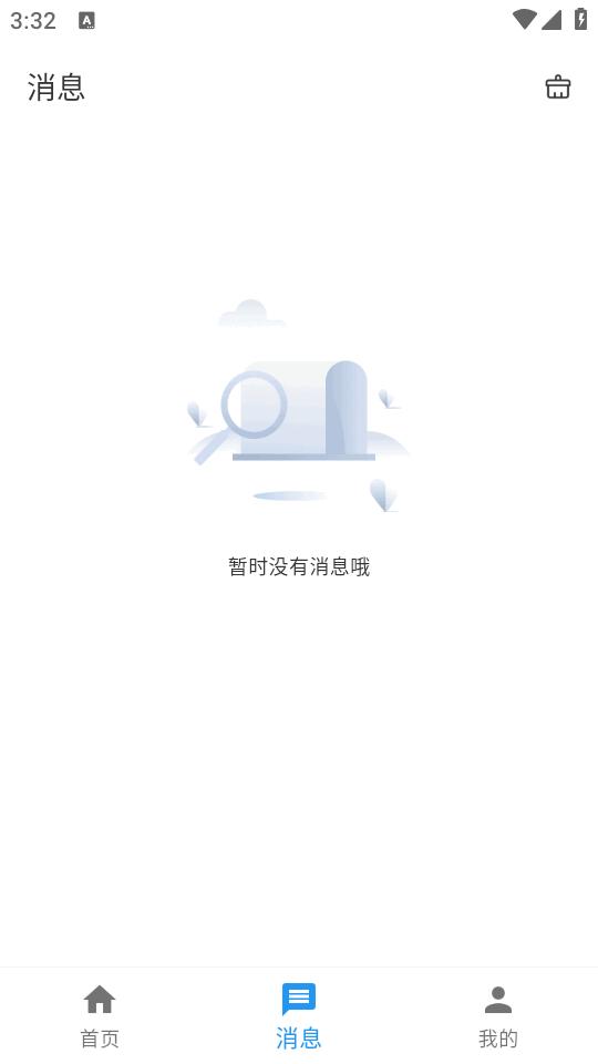 蔚来校园app最新版4.7.0 手机版 v4.1.4