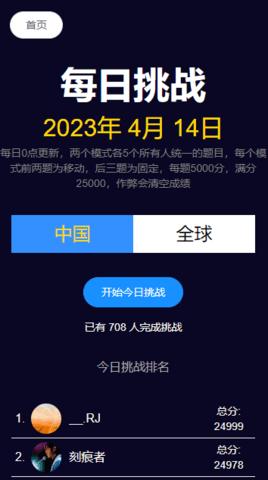 图寻最新版本 v4.1.2