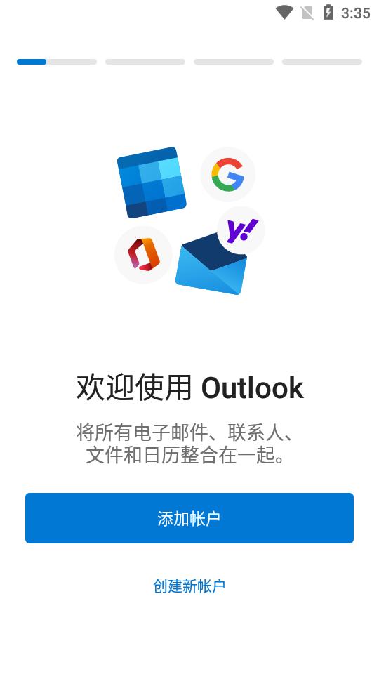 微软Outlook邮箱谷歌版v4.2530.1 官方最新版 v6.0.1
