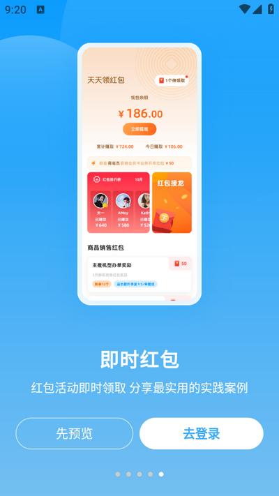 快售宝app手机版6.2.7安卓版 v3.1.4