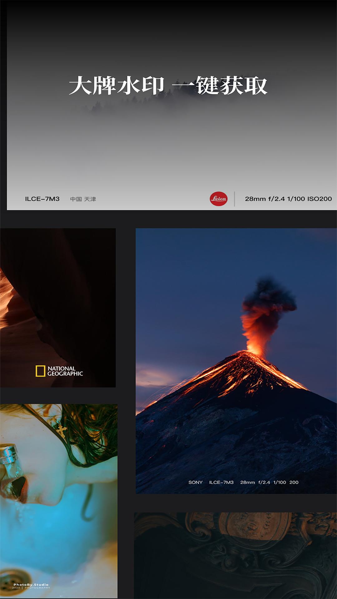 边框水印大师手机app2.2.6 手机版 v3.2.4