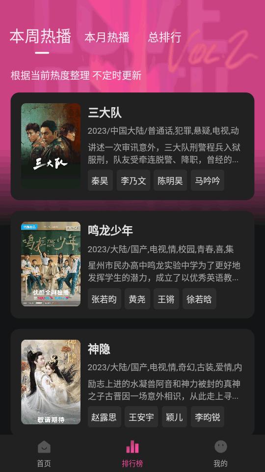 蒙太奇视频app追剧软件v1.0.5 安卓纯净版 v5.0.1