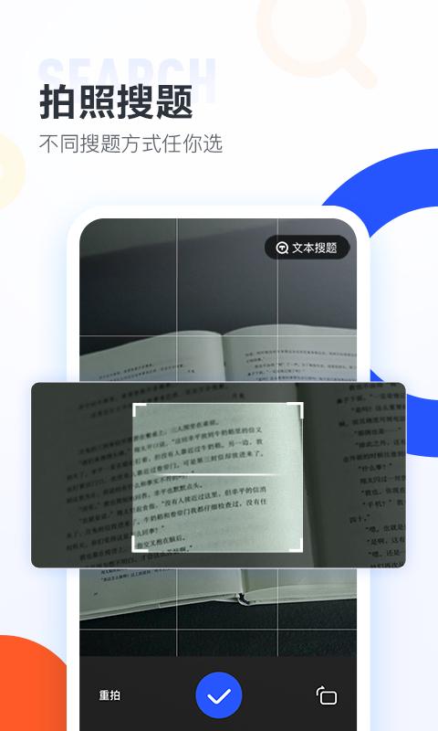 大学搜题酱app官方版v2.44.1 手机最新版 v6.5.1