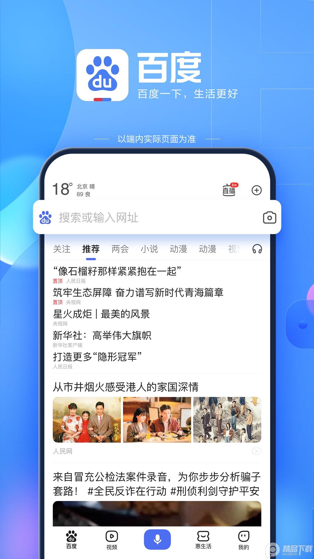 度娘app官方正版下载v15.26.0.10官方版 v6.4.2