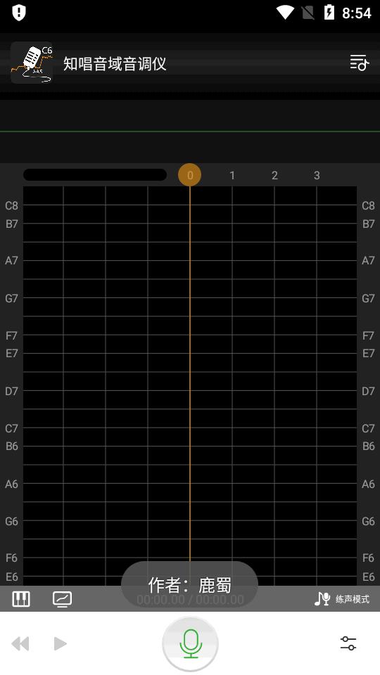 知唱音域音调仪免费版 v6.1.4