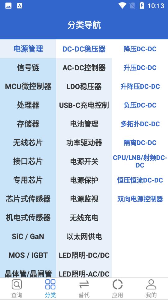 半导小芯2.4.28 安卓最新版 v6.4.2
