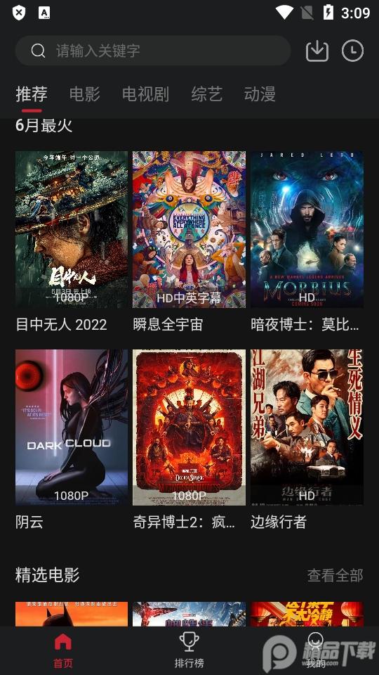 特狗app影视最新版v3.2.2 免登录修复版 v3.2.1