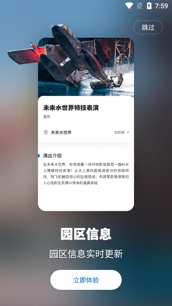 北京环球度假区客户端4.8.3 官方正版 v5.3.3