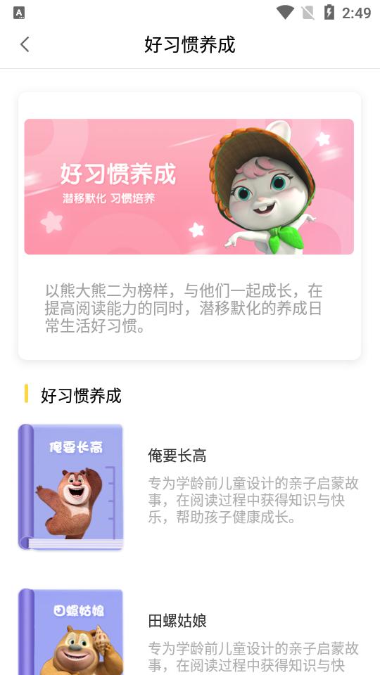 好奇时间APP安卓手机V3.9.0版 v3.3.1