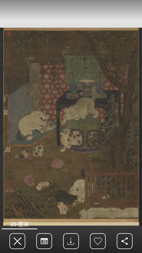 中华珍宝馆APP安卓手机9.2.5版 v5.4.4