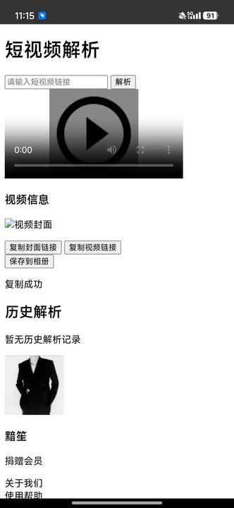 瞬净app安卓免费版v1.0.0 手机版 v3.0.2