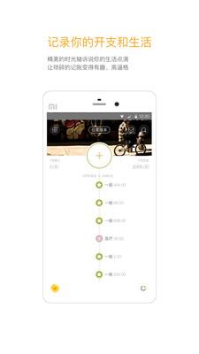 Timi记账app安卓最新版6.3.11 官方正版 v4.2.3