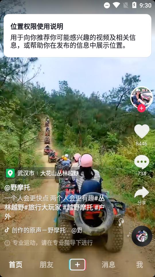 抖音港澳台纯净版v32.2.21 无广告版 v5.2.4