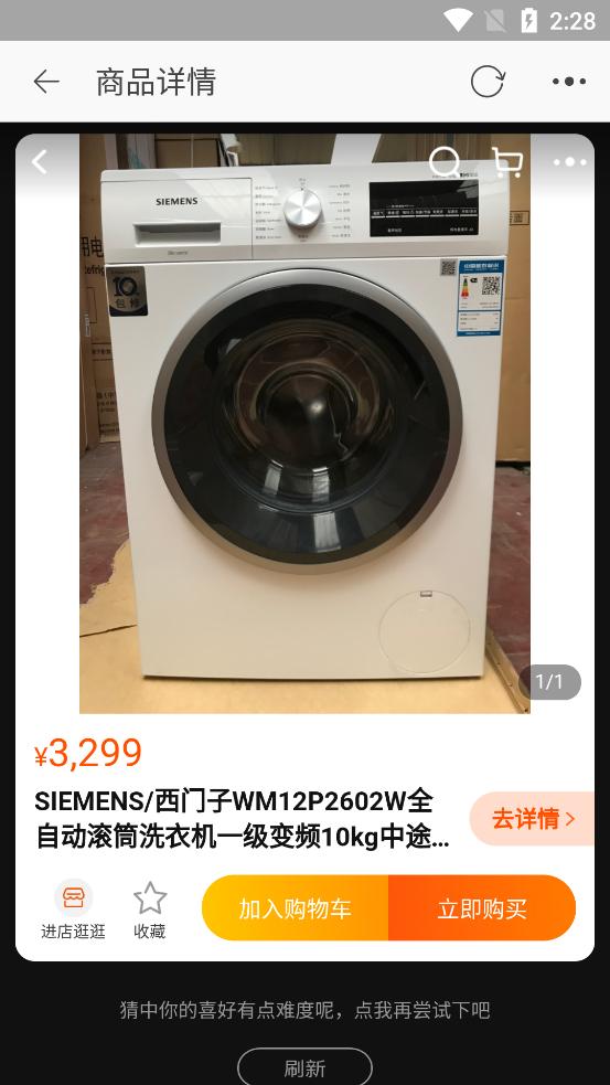 手机淘宝app客户端v10.53.0 官方安卓版 v4.0.4