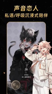 虚拟伴侣AIapp