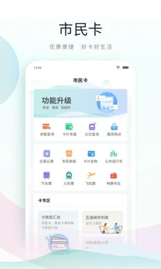 鹿路通 v5.3.2