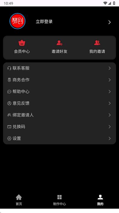 梦创视频剪辑app手机版1.0.0 安卓版 v5.3.4