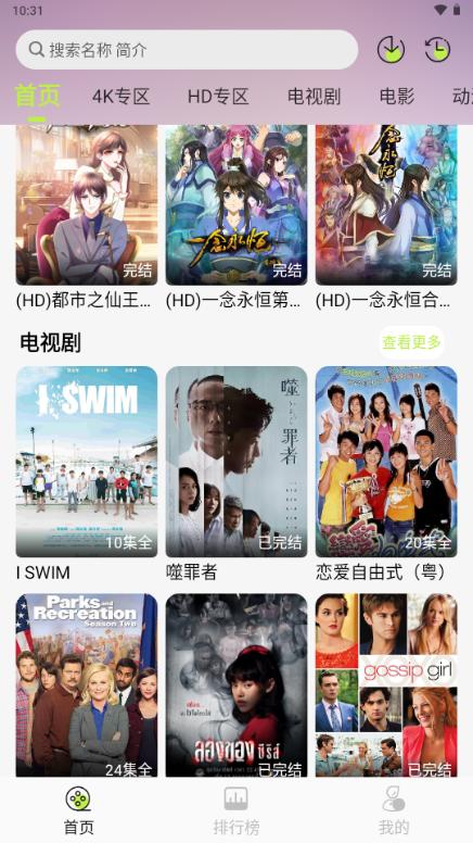 仓鼠4K手机版V4.2.1 手机版 v4.1.2