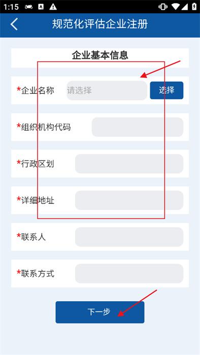 固体废物综合管理系统