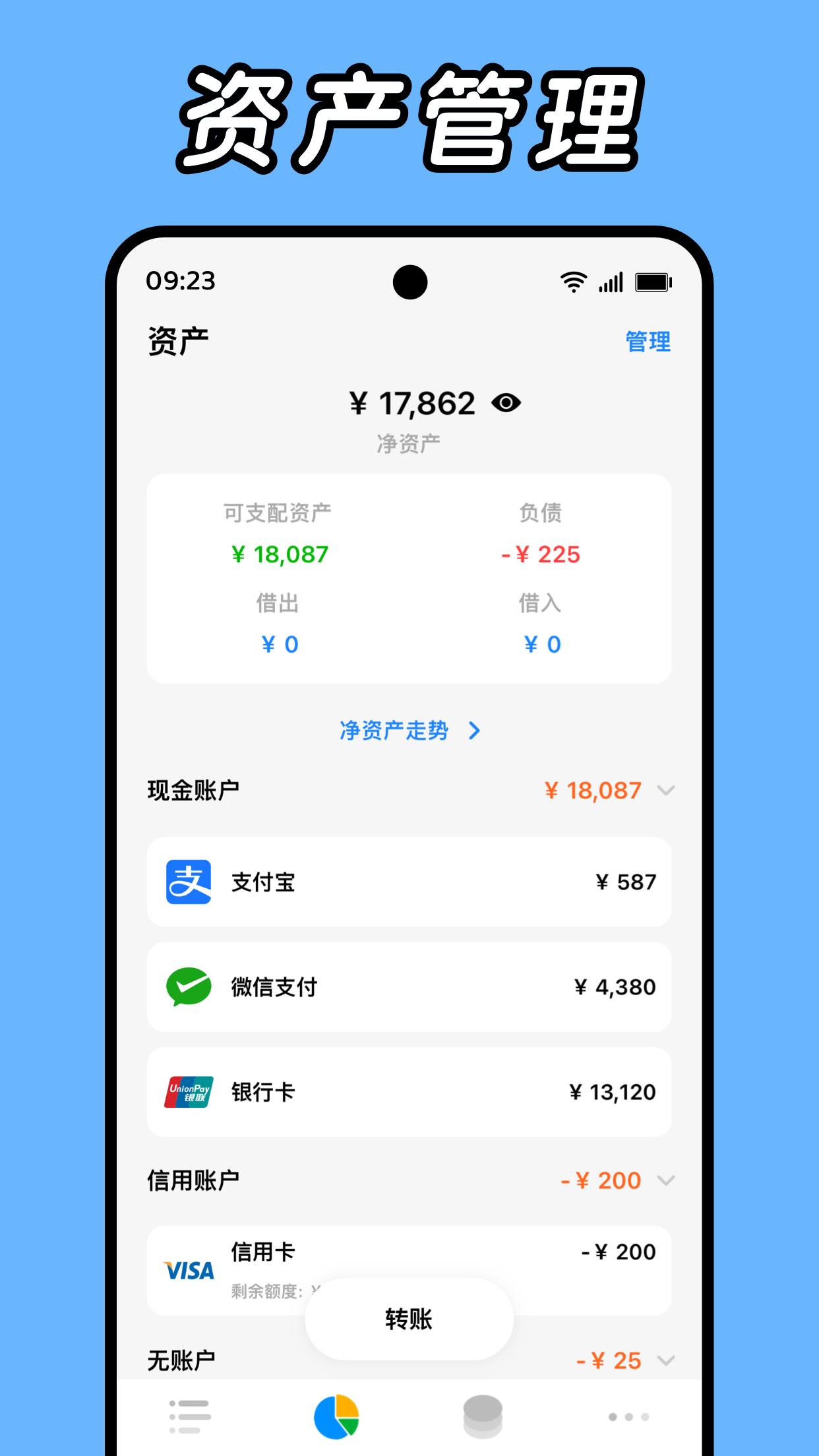 daak记账app手机版v1.2.7-11 最新版 v3.5.1