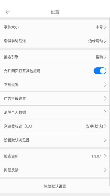 久久浏览器极速版v 1.4.0.1官方版 v6.2.1