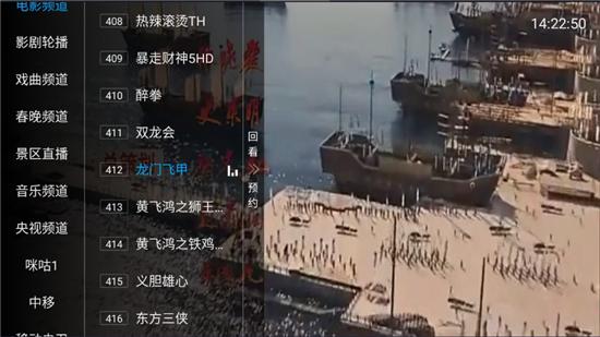 8K高清电视直播TVv6.6.9 安卓版 v5.5.4