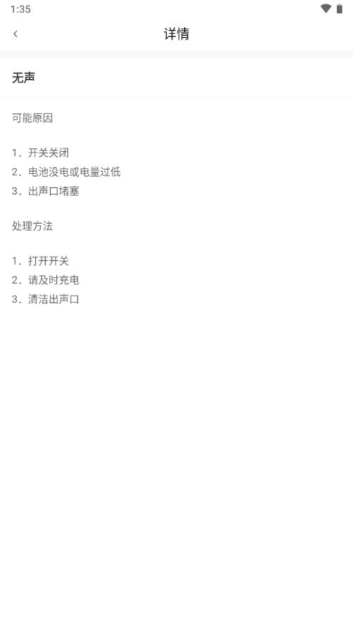 善尼体助听器Lovomed官方手机版v1.0.5 最新版 v3.3.2