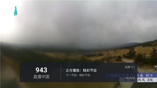 8K高清电视直播TVv6.6.9 安卓版 v5.5.4