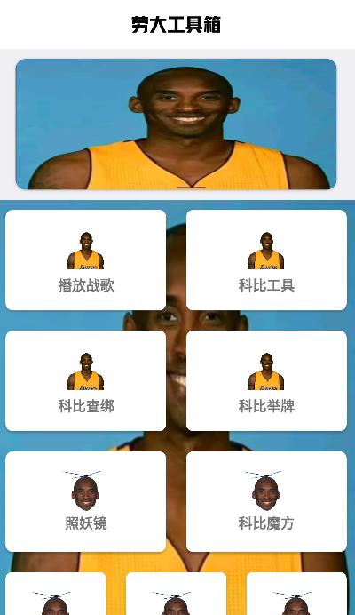 劳大工具箱弱网app v5.4.4