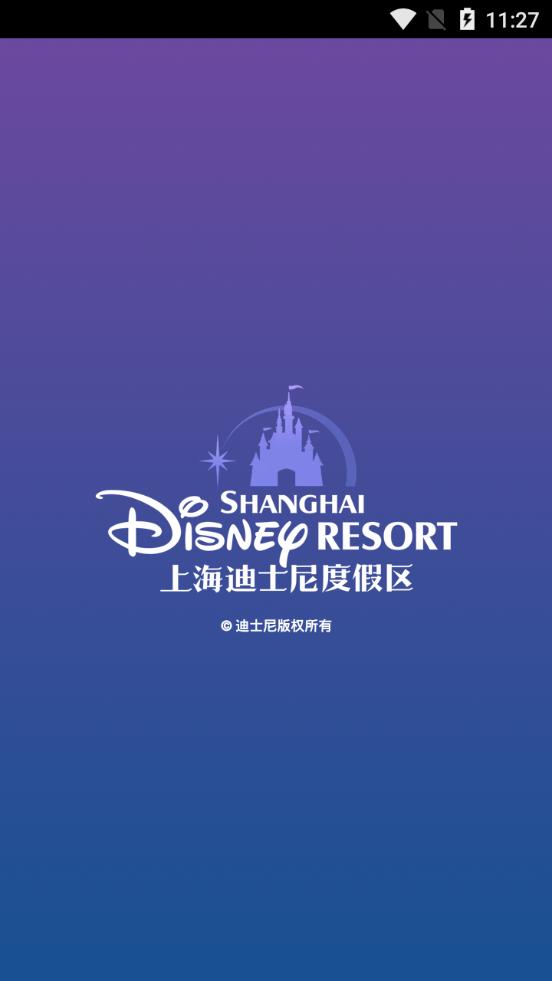 迪士尼度假区官方版12.7.0 官方手机版 v3.1.4