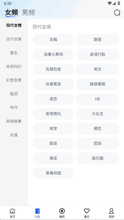 墨云台小说手机版1.1.1 安卓版 v4.5.2