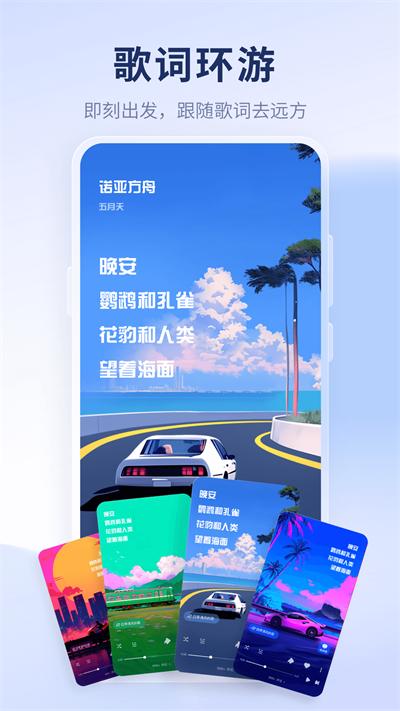 酷狗概念版apk v3.2.3
