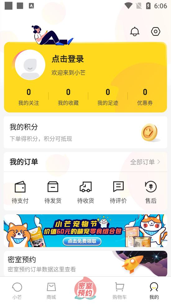 湖南小芒电商软件5.6.0 安卓最新版 v5.3.3