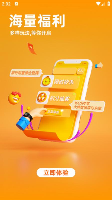 小当严选app2.1.11安卓版 v5.4.3