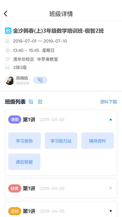 极客数学帮学习平台v4.2.2 官方手机版 v6.4.1
