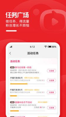 淘宝主播最新版本 v5.1.3